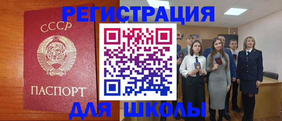 прописка для работы в Глазове