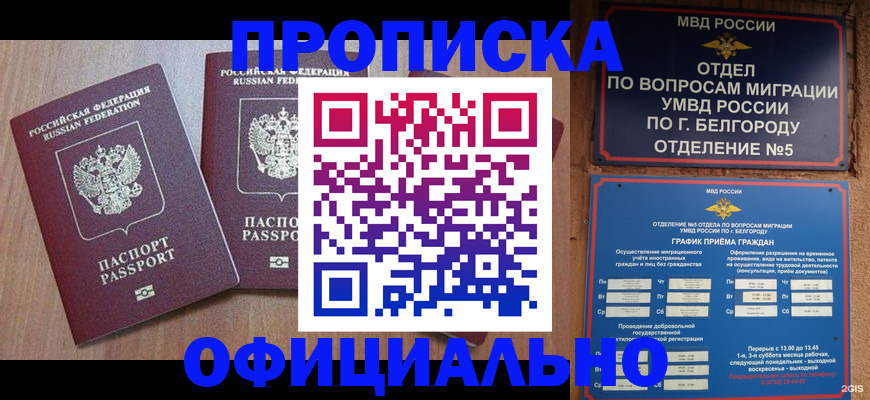 найти адрес прописки в Глазове