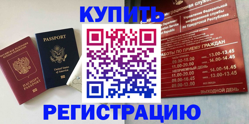 прописка поиск в Глазове