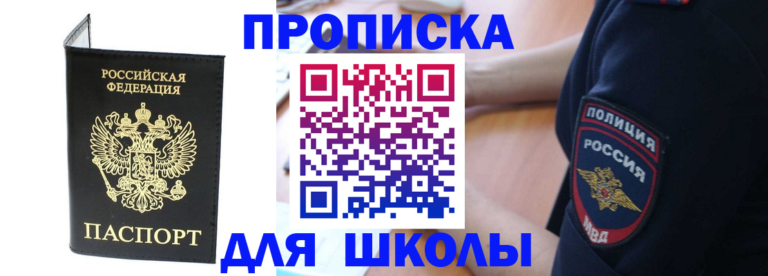 временная регистрация собственник в Глазове