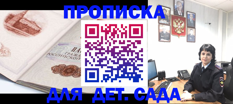 прописка для работы в Глазове