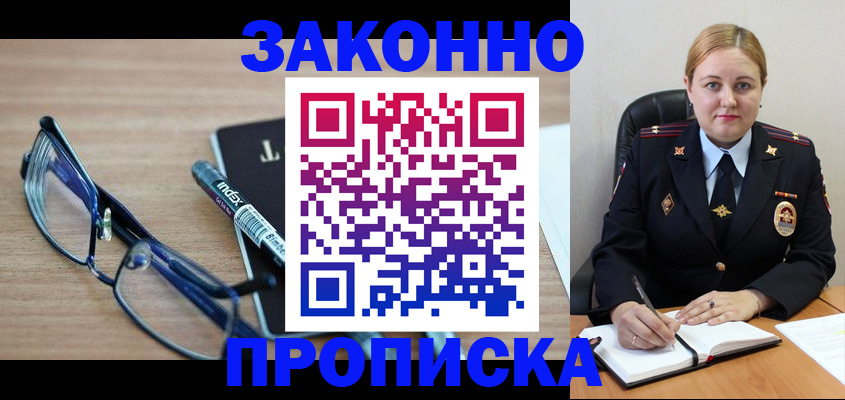 миграционный учет в Глазове
