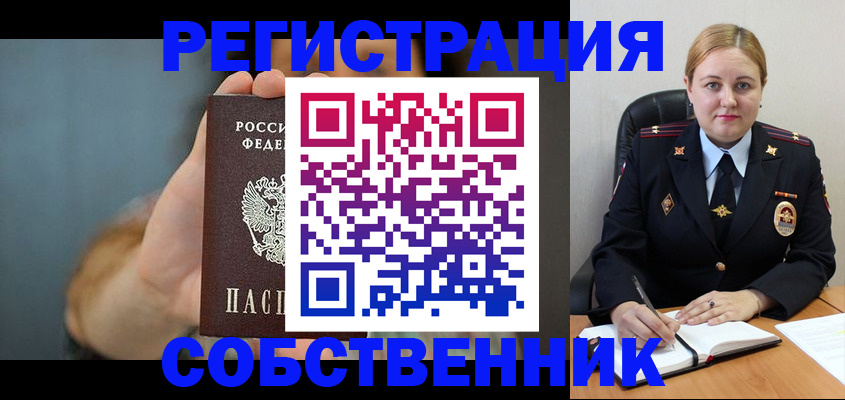 прописка паспорт в Глазове