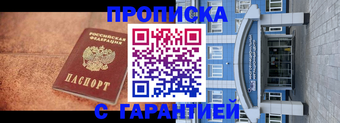 где прописаться в Глазове