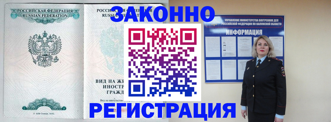 прописка регистрация в Глазове