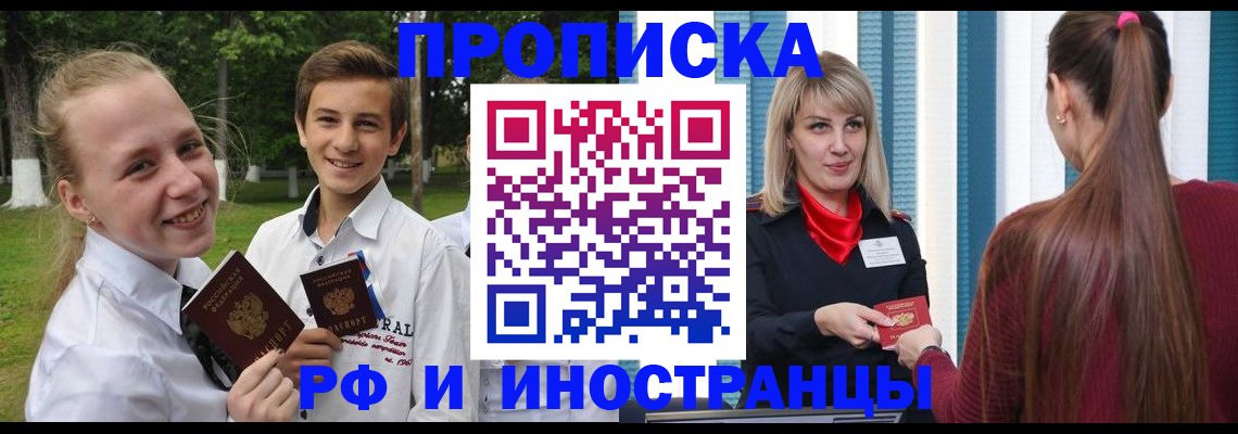 миграционный учет в Глазове